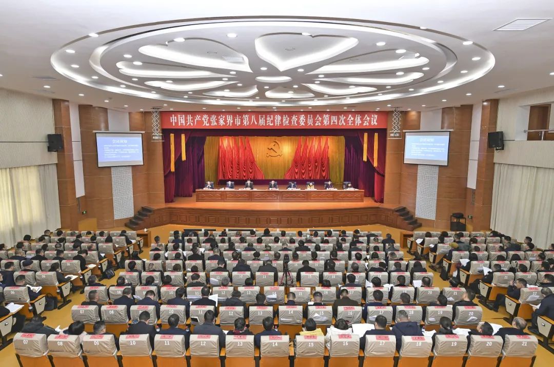 刘革安：以自我革命精神纵深推进全面从严治党 为全面建设现代化张家界提供坚强保障